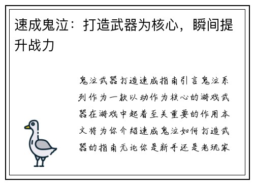 速成鬼泣：打造武器为核心，瞬间提升战力